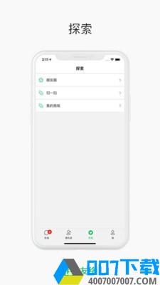 友络app下载_友络app最新版免费下载