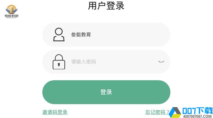 叁能教育app下载_叁能教育app最新版免费下载