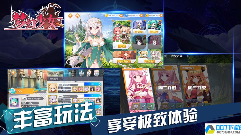 梦幻少女app下载_梦幻少女app最新版免费下载