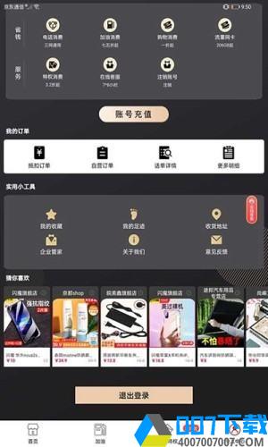 紫荆通app下载_紫荆通app最新版免费下载