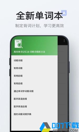 美高梅单词app下载_美高梅单词app最新版免费下载