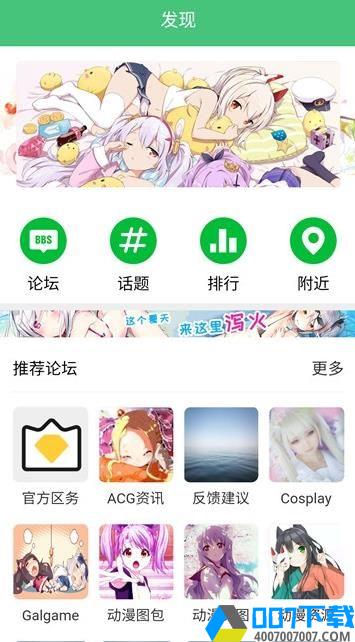 萌萌御所app下载_萌萌御所app最新版免费下载
