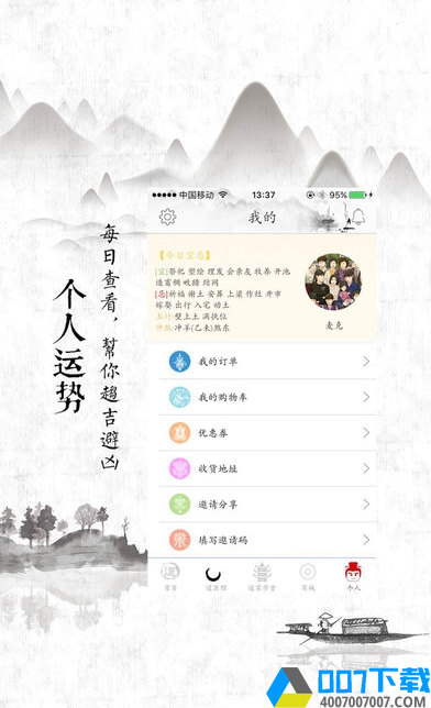 九辰堂app下载_九辰堂app最新版免费下载