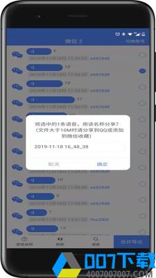 有料语音助手app下载_有料语音助手app最新版免费下载