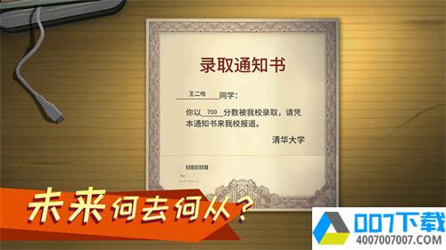 中国式家长内测版app下载_中国式家长内测版app最新版免费下载