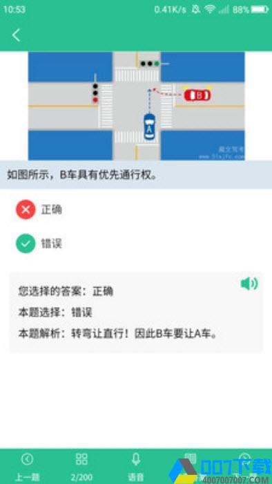 懒人考车证app下载_懒人考车证app最新版免费下载