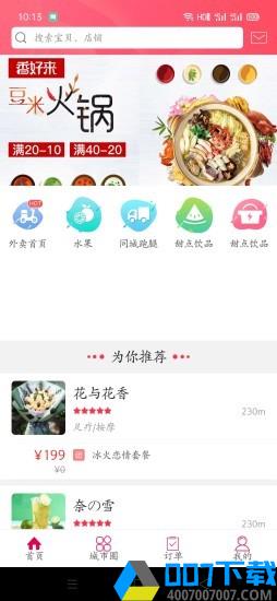 幸福弥渡app下载_幸福弥渡app最新版免费下载