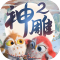 神雕侠侣2九游版app下载_神雕侠侣2九游版app最新版免费下载