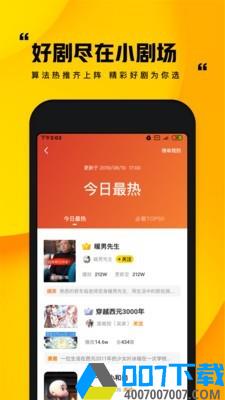 快手小剧场app下载_快手小剧场app最新版免费下载