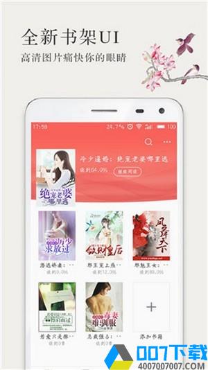 呢喃小说app下载_呢喃小说app最新版免费下载