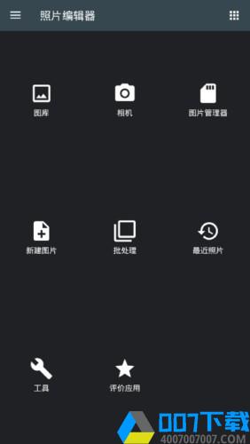 最强照片编辑器app下载_最强照片编辑器app最新版免费下载