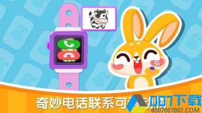 兔小萌宝宝电话app下载_兔小萌宝宝电话app最新版免费下载