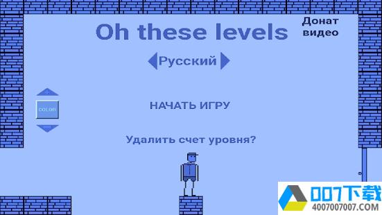 Oh these levels