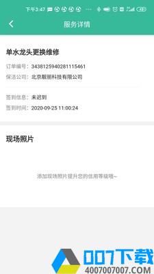 58阿姨app下载_58阿姨app最新版免费下载