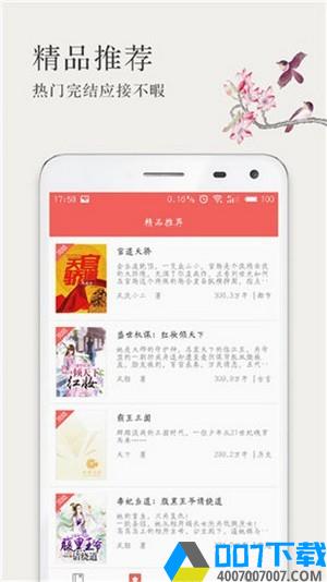 呢喃小说app下载_呢喃小说app最新版免费下载