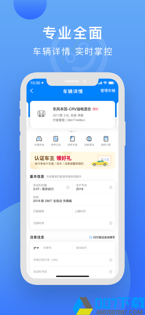 信达养车app下载_信达养车app最新版免费下载
