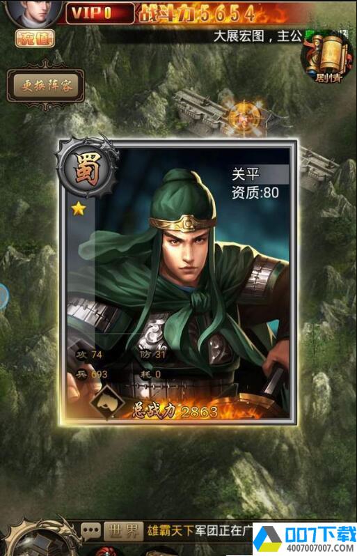 武将三国志app下载_武将三国志app最新版免费下载