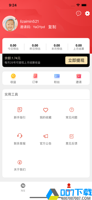 贝壳花记app下载_贝壳花记app最新版免费下载