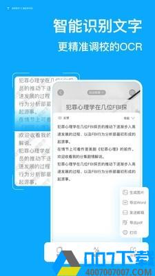 拍照取字appapp下载_拍照取字appapp最新版免费下载