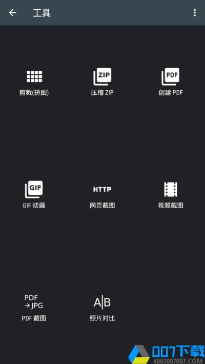 最强照片编辑器app下载_最强照片编辑器app最新版免费下载