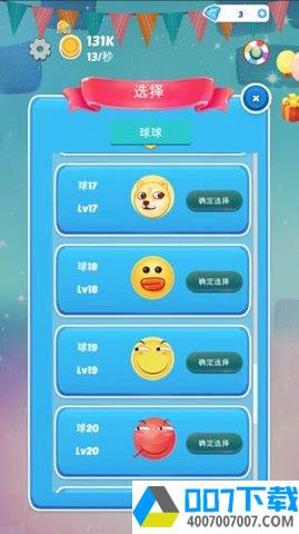 滑稽跳跳球app下载_滑稽跳跳球app最新版免费下载