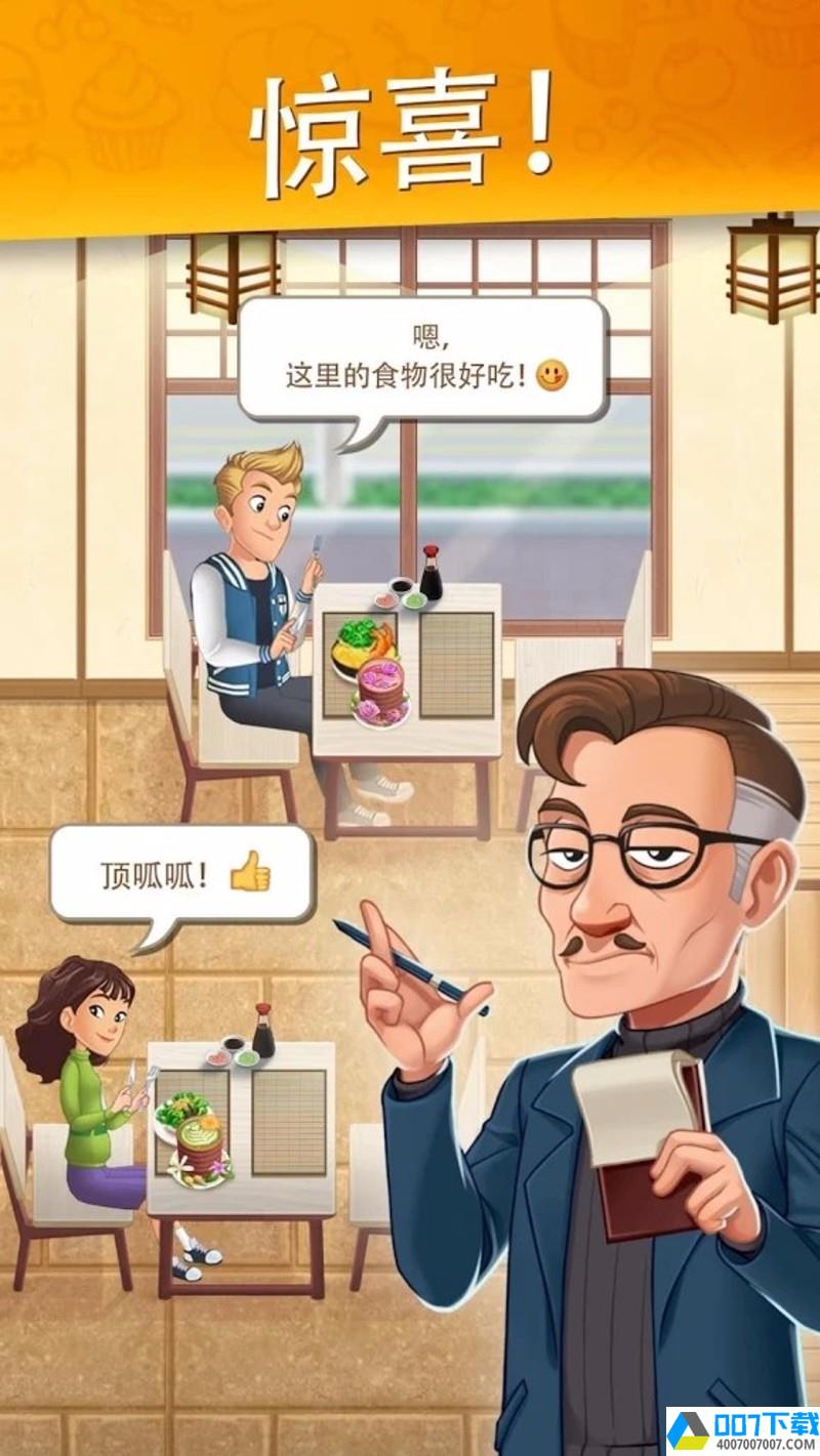 烹饪日记app下载_烹饪日记app最新版免费下载