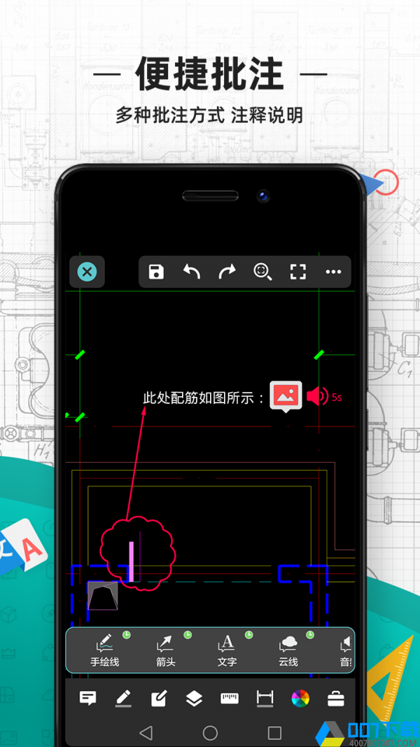 CAD看图王手机版app下载_CAD看图王手机版app最新版免费下载