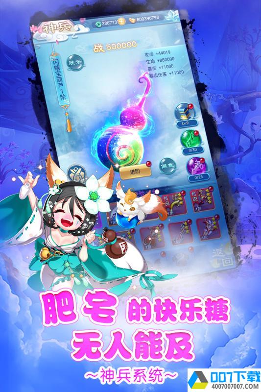 少年封神九游版app下载_少年封神九游版app最新版免费下载