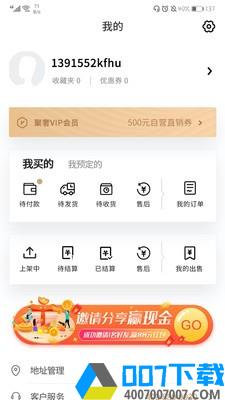 福样子app下载_福样子app最新版免费下载
