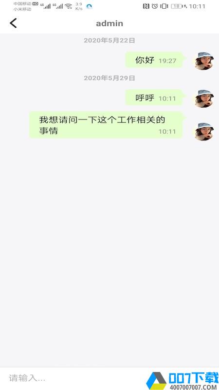 柚子招聘appapp下载_柚子招聘appapp最新版免费下载