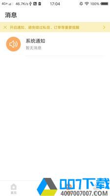 生菜帮app下载_生菜帮app最新版免费下载