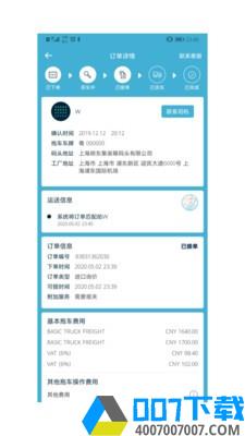 如意配app下载_如意配app最新版免费下载