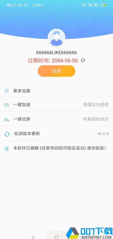 路行助手app下载_路行助手app最新版免费下载