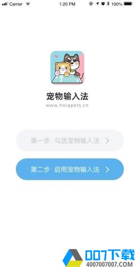 宠物输入法app下载_宠物输入法app最新版免费下载