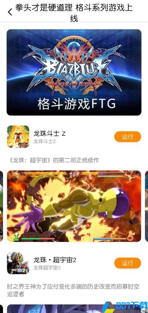 胖鱼游戏app下载_胖鱼游戏app最新版免费下载