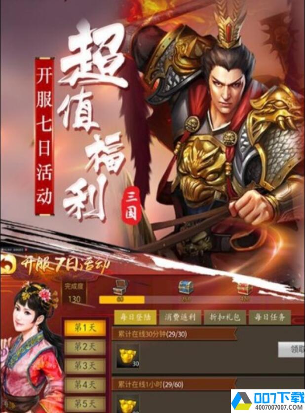 策略三国记app下载_策略三国记app最新版免费下载