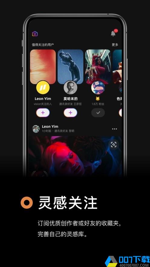 灵感ios版app下载_灵感ios版app最新版免费下载