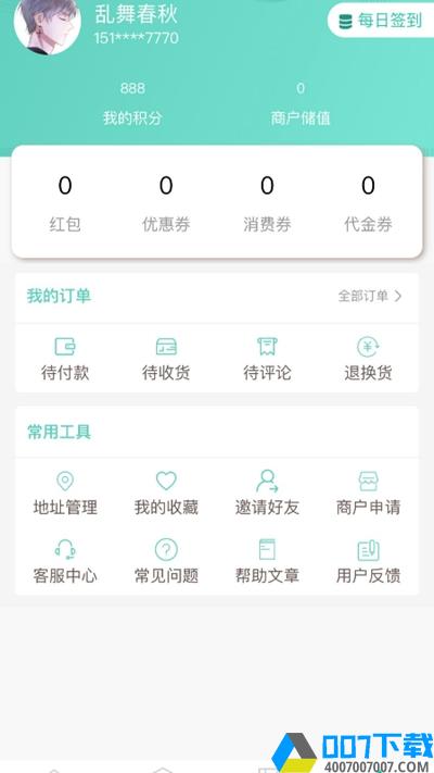 钰兔商盟app下载_钰兔商盟app最新版免费下载