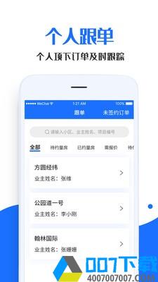 家装帮助手app下载_家装帮助手app最新版免费下载