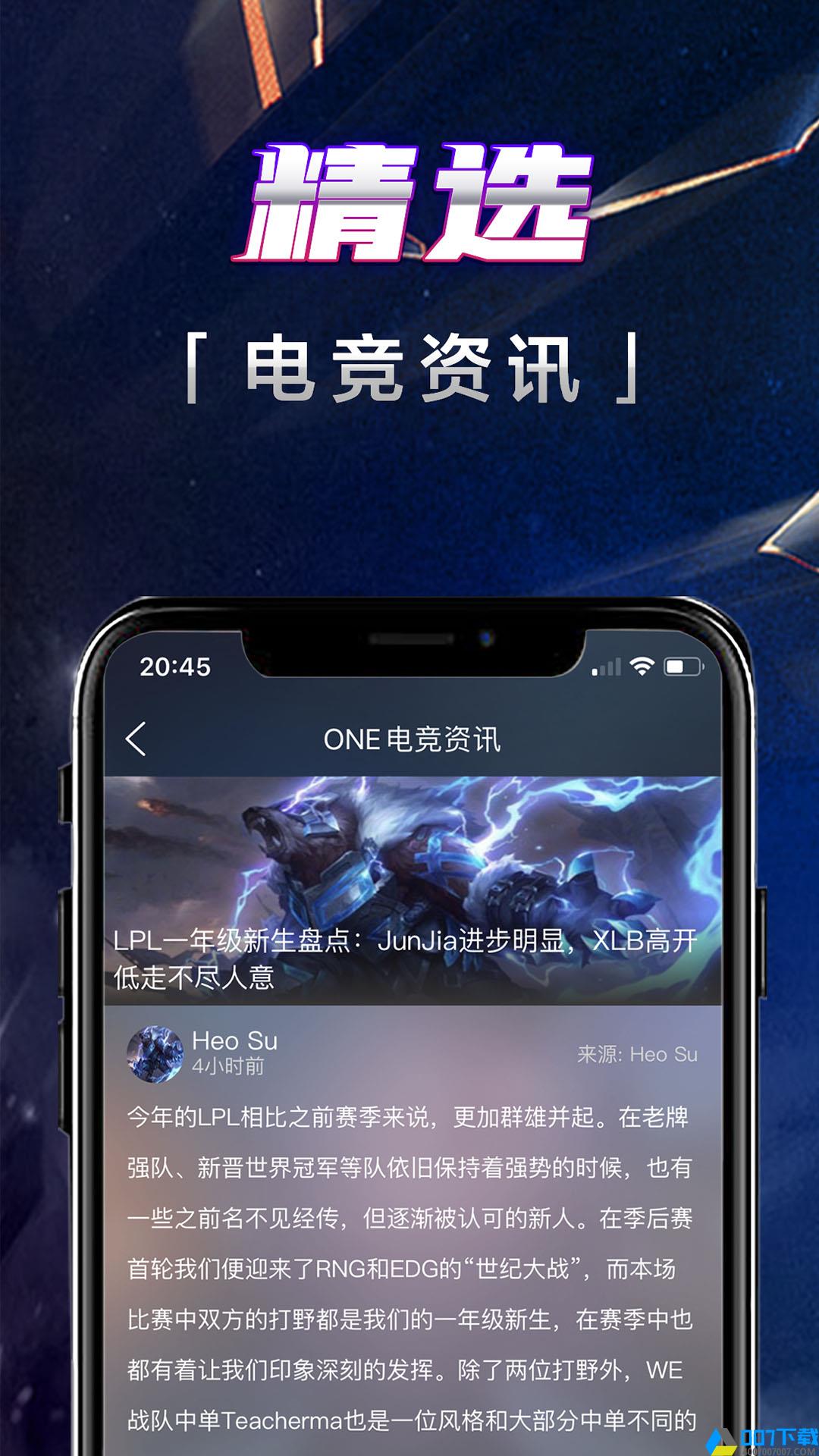壹电竞app下载_壹电竞app最新版免费下载