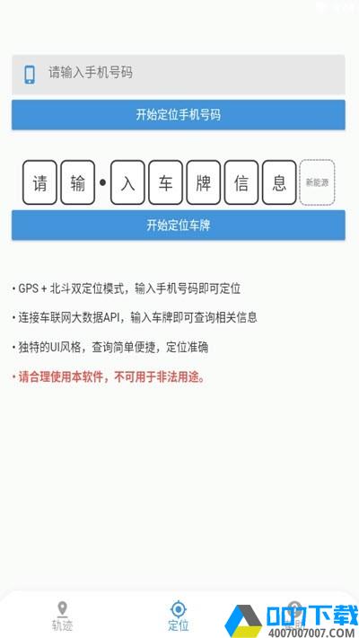 寻查app下载_寻查app最新版免费下载