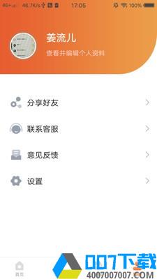 生菜帮app下载_生菜帮app最新版免费下载