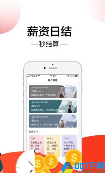 玩乐喵app下载_玩乐喵app最新版免费下载