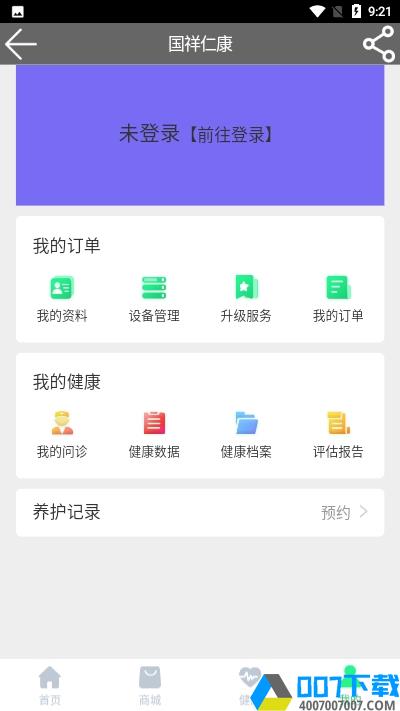 国祥仁康app下载_国祥仁康app最新版免费下载