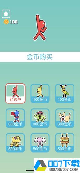 摇摇火柴人app下载_摇摇火柴人app最新版免费下载