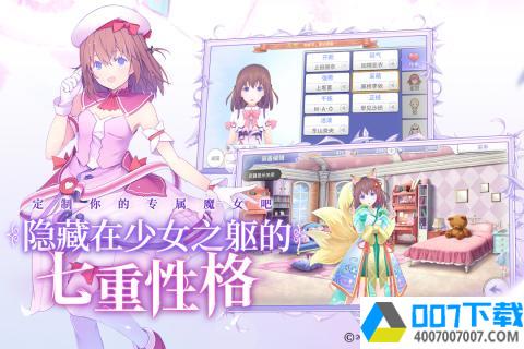 纯白魔女台服app下载_纯白魔女台服app最新版免费下载