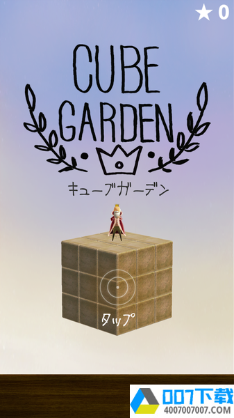 立体花园app下载_立体花园app最新版免费下载