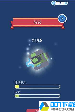 合成坦克app下载_合成坦克app最新版免费下载