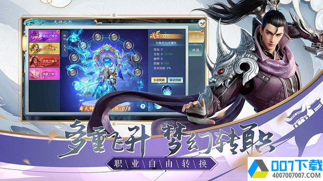 至尊妖神app下载_至尊妖神app最新版免费下载