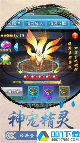 狂神武双app下载_狂神武双app最新版免费下载